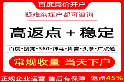 案例剖析：百度推广开户全流程详解